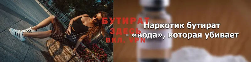 hydra вход  Алушта  Бутират бутик 