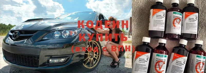 Кодеин Purple Drank  где найти наркотики  Алушта 