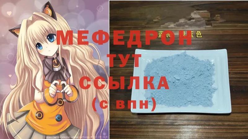 закладки  Алушта  Мефедрон mephedrone 